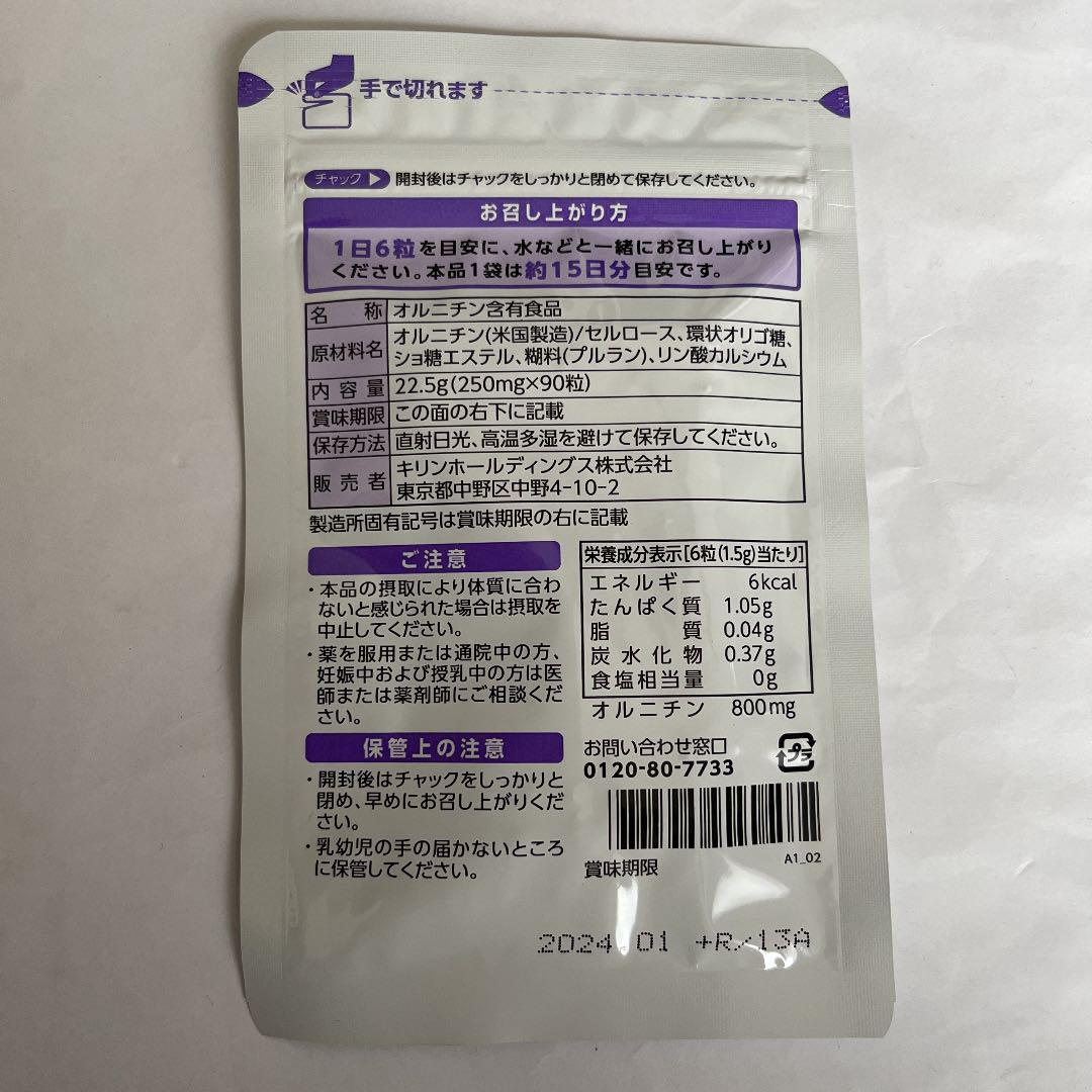 協和発酵バイオ オルニチン 90粒 - メルカリ 協和発酵バイオ オルニチン 90粒 - メルカリ