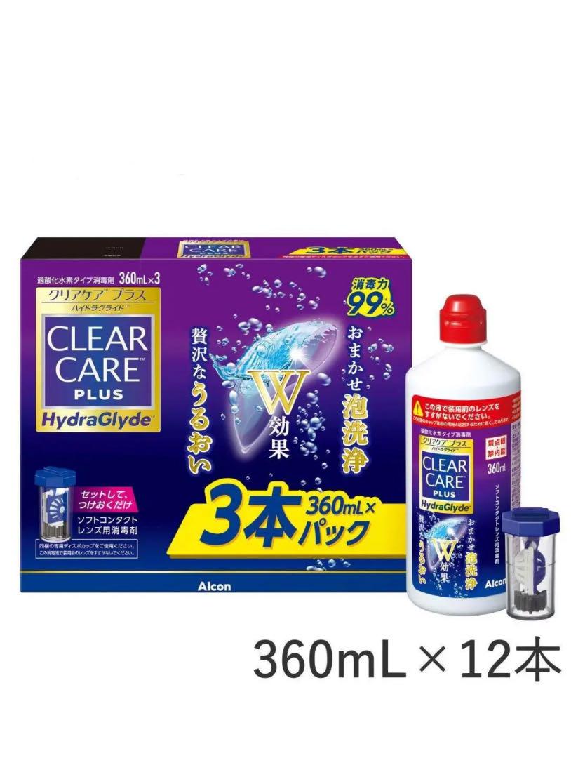 クリアケアプラス ハイドラグライド360ml 【お年玉セール特価】 クリアケアプラス ハイドラグライド360ml 【お年玉セール特価】