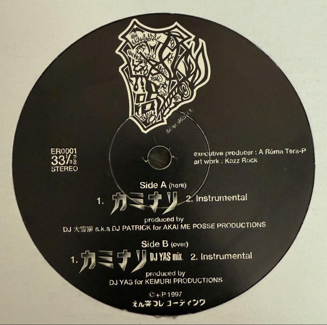 雷家族 LAMP EYE DJYAS アナログレコード 雷家族 LAMP EYE DJYAS アナログレコード - メルカリ