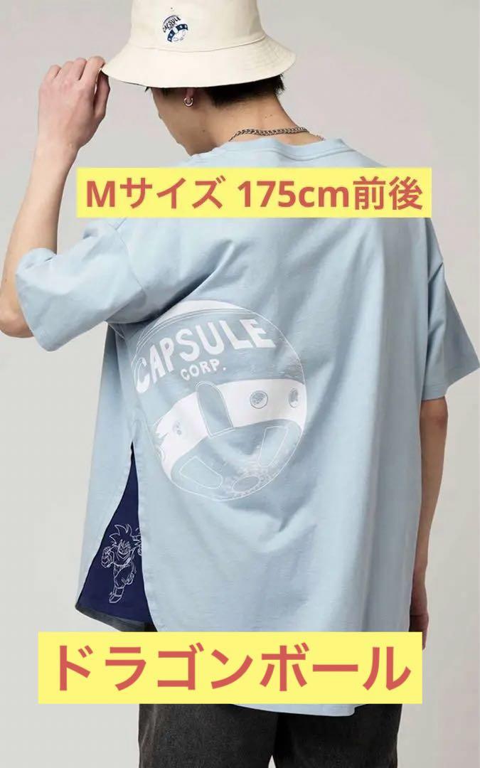 ドラゴンボール カプセルコーポレーション 重力20倍 サイドガゼットTシャツ