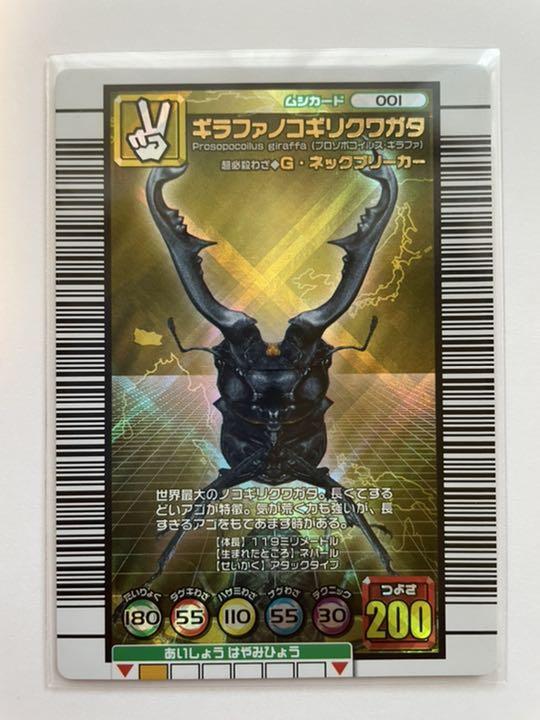 ムシキング 2005年セカンド ほぼ コンプ