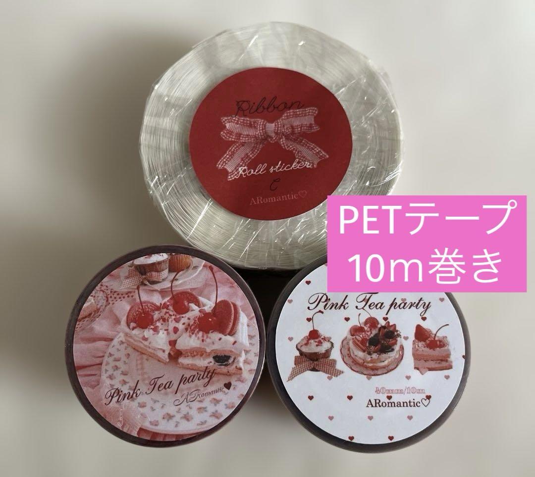 aromantic ロールシール PETテープ テープ aromantic ロールシール PETテープ - メルカリ