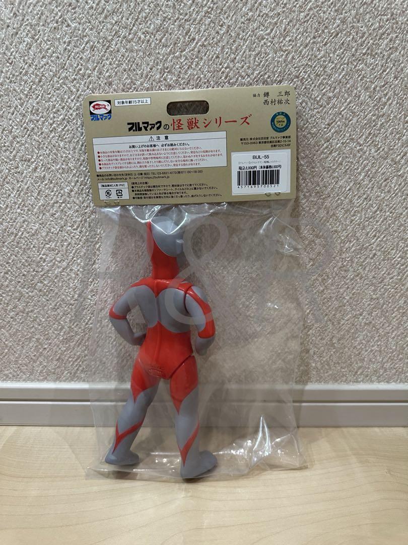 【ブルマァク】Sウルトラマン　(昭和レトロカラー) 新品未開封品