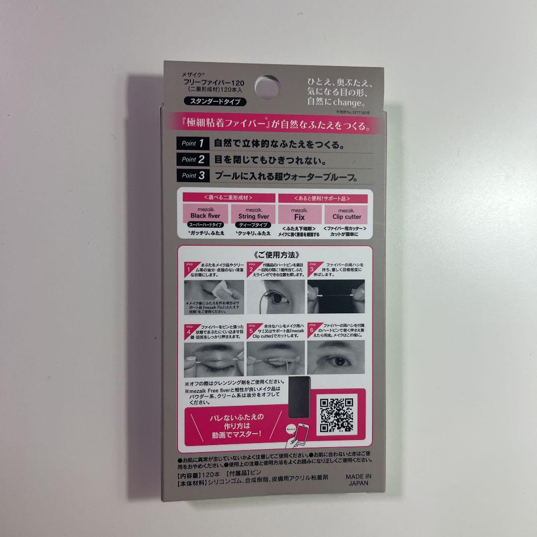 メザイクフリーファイバー Exper Entreprises Ma