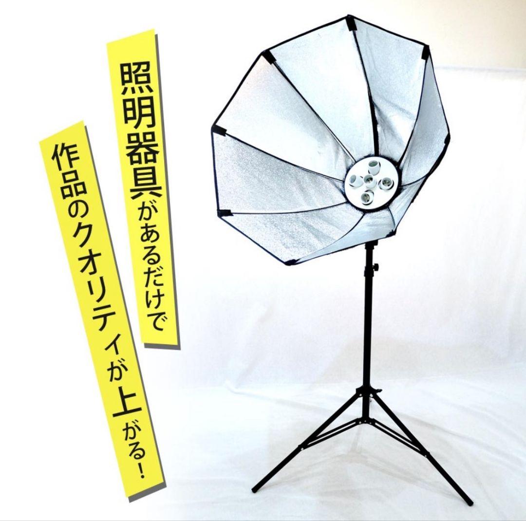 撮影照明　5灯ソケット 撮影 照明 撮影キット 撮影用ライト スタンド付き
