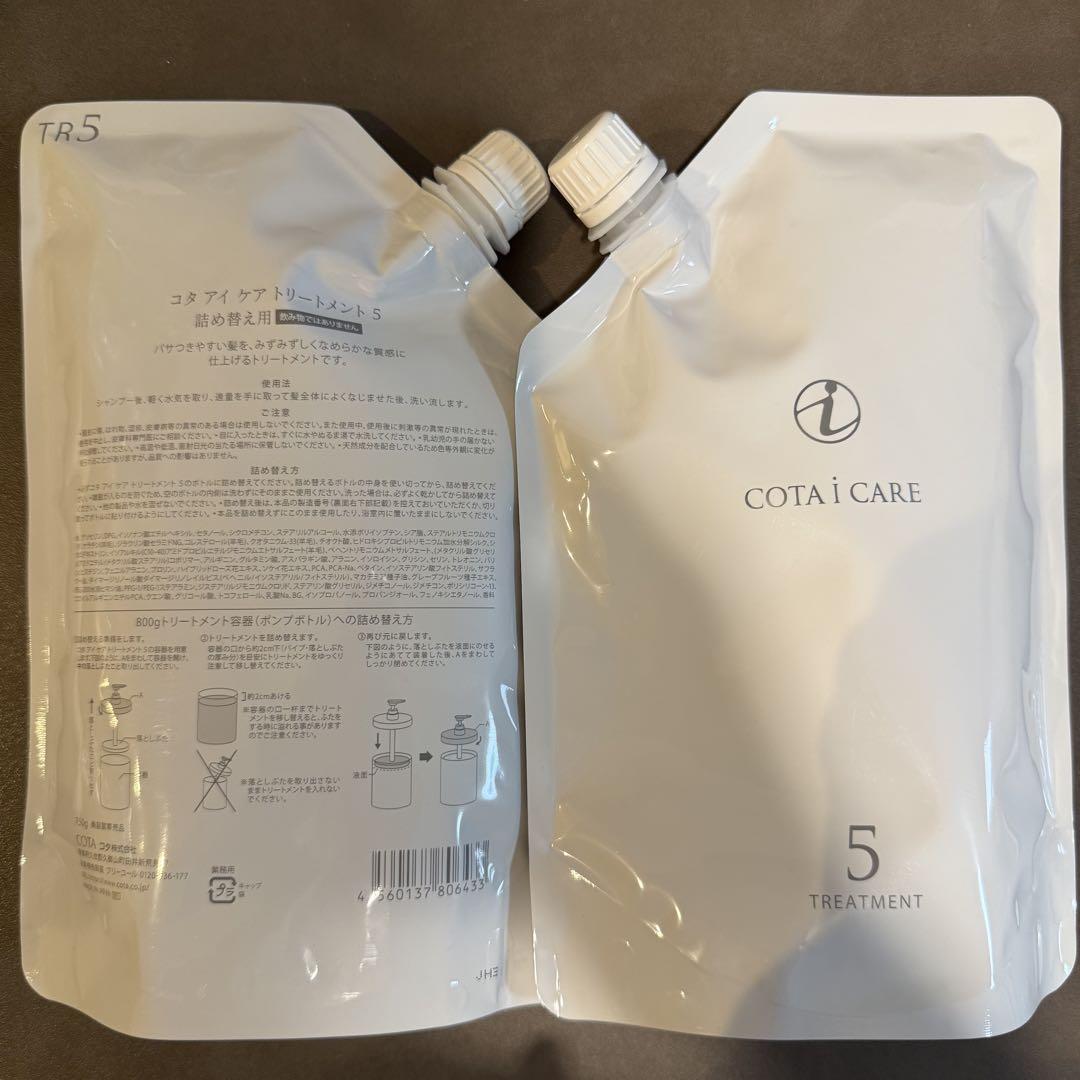 【COTA i CARE】 の5番トリートメン750g詰め替え(1袋)