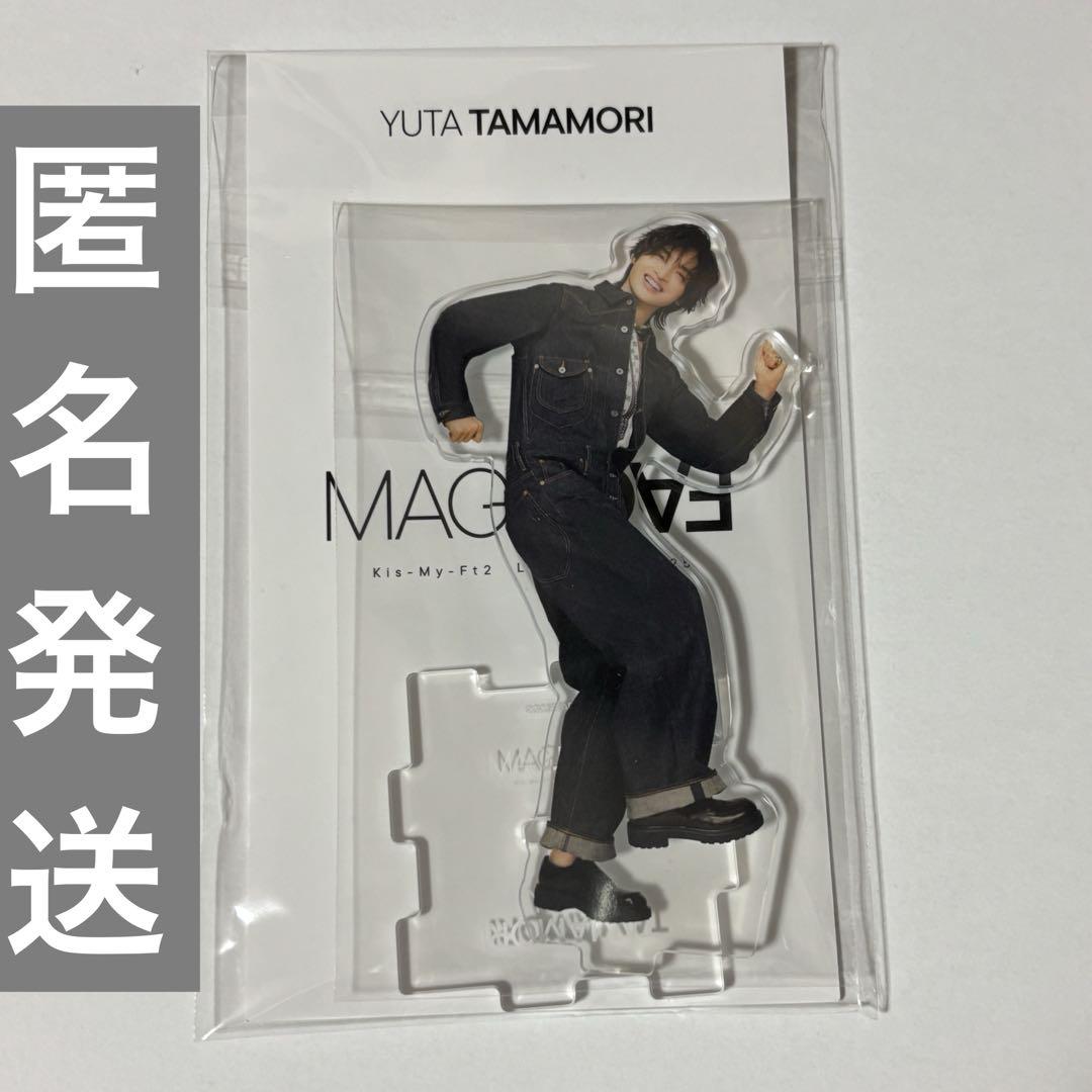 Kis-My-Ft2 キスマイ アクスタ 玉森裕太 MAGFACT - メルカリ