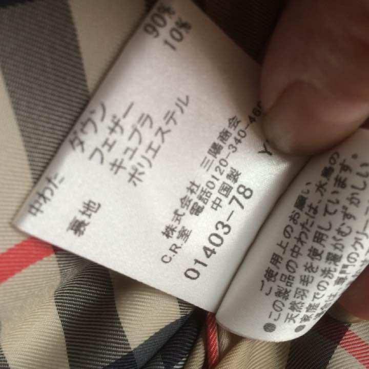 バーバリー♡ダウンジャケット