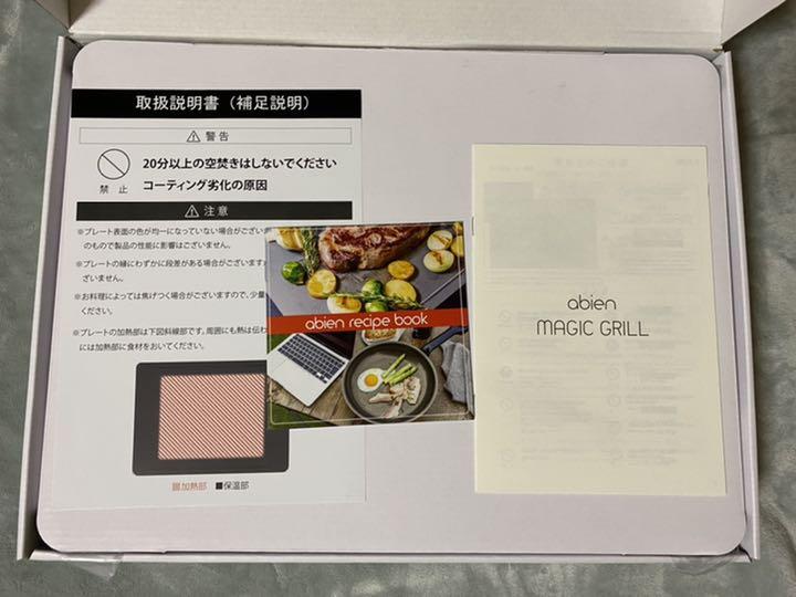 大得価好評 新品 アビエン マジックグリル ホットプレート QkfTD-m24503225108 お得新品