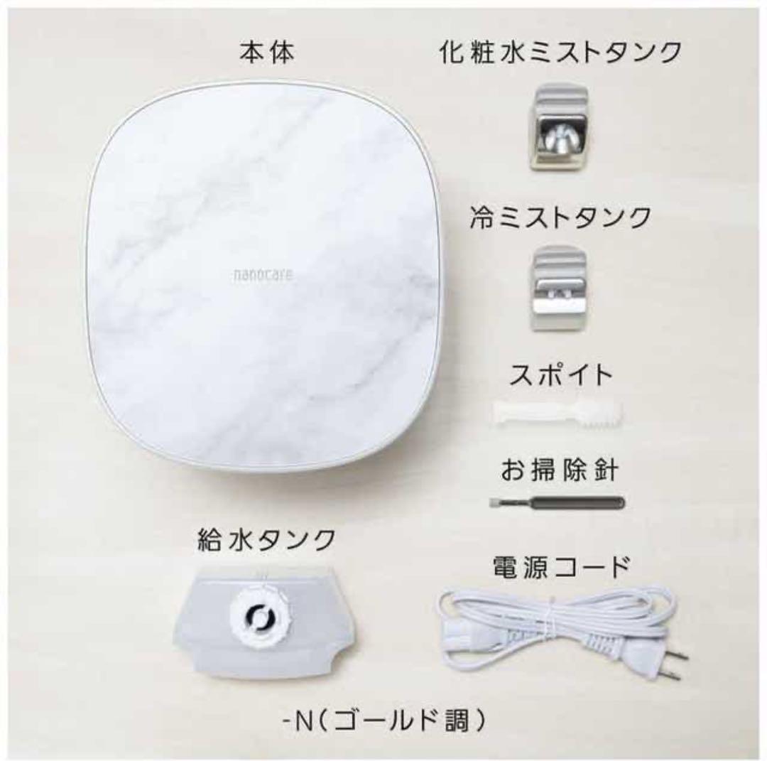 Panasonic EH-SA0B-N GOLD スチーマー ナノケア