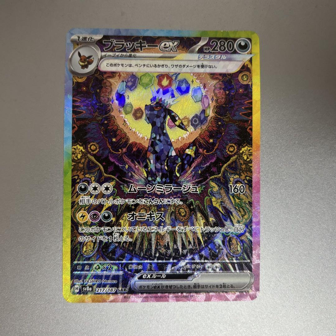 ブラッキーex sar テラスタルフェスex