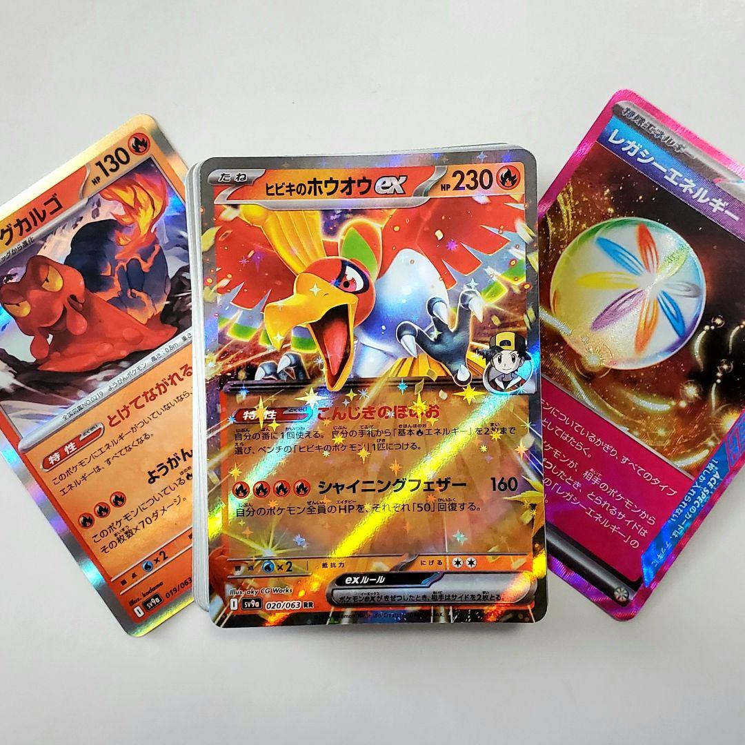 ヒビキのホウオウex デッキ　構築済みデッキ　ポケカ　ひおくりバレット 1枚30円構築】ヒビキのホウオウex 構築済みデッキ 60枚 ポケカ