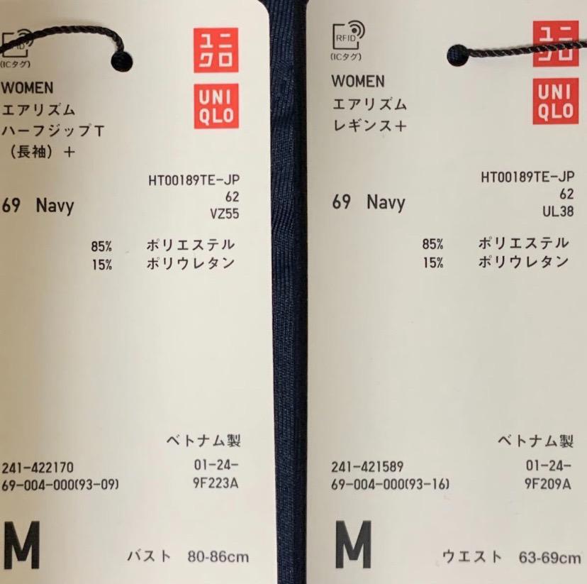 ユニクロ JWアンダーソン エアリズム ハーフジップT レギンス セット M