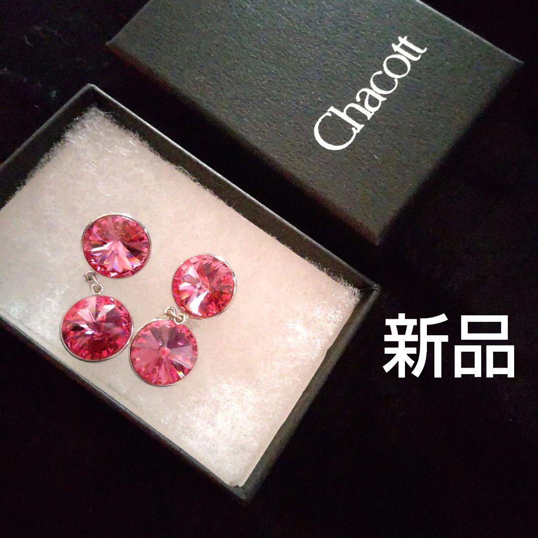 Chacott　チャコット　イヤリング　新品未使用品　社交ダンス　スケート　等