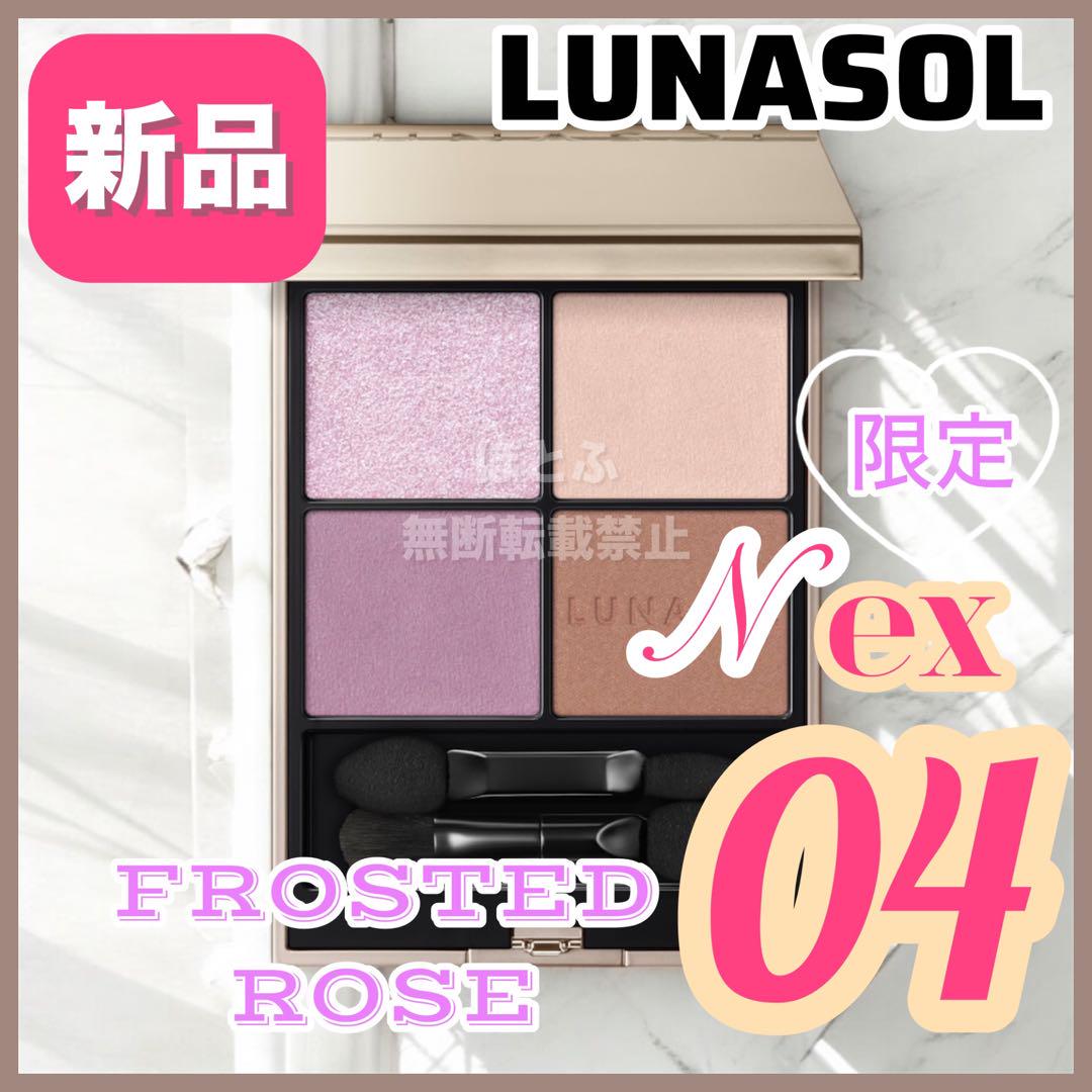 ④LUNASOL アイカラーレーションn ex04 フロステッドローズ