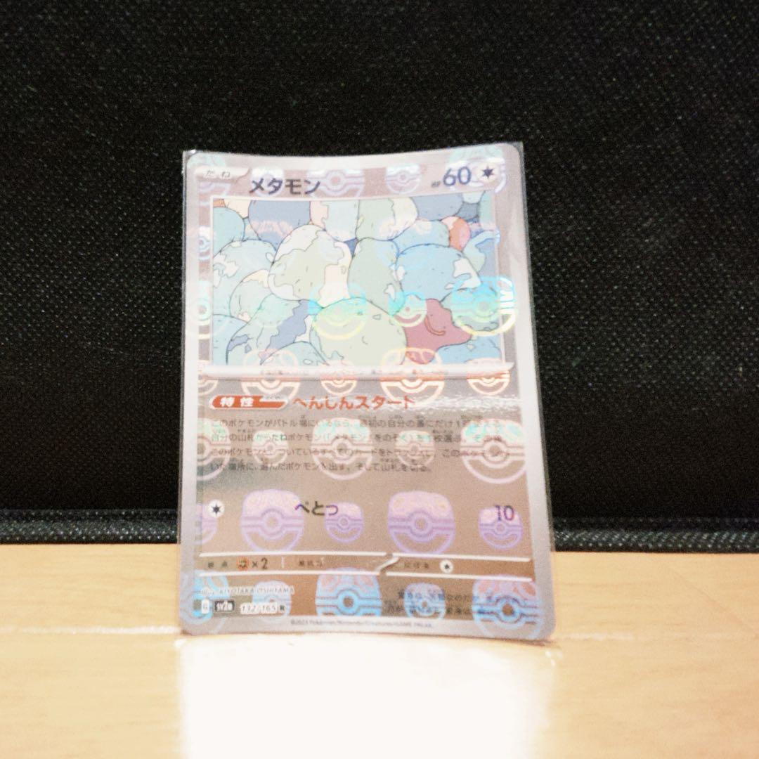 【ポケカ】マスボミラー まとめ売り