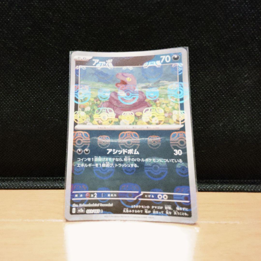【ポケカ】マスボミラー まとめ売り
