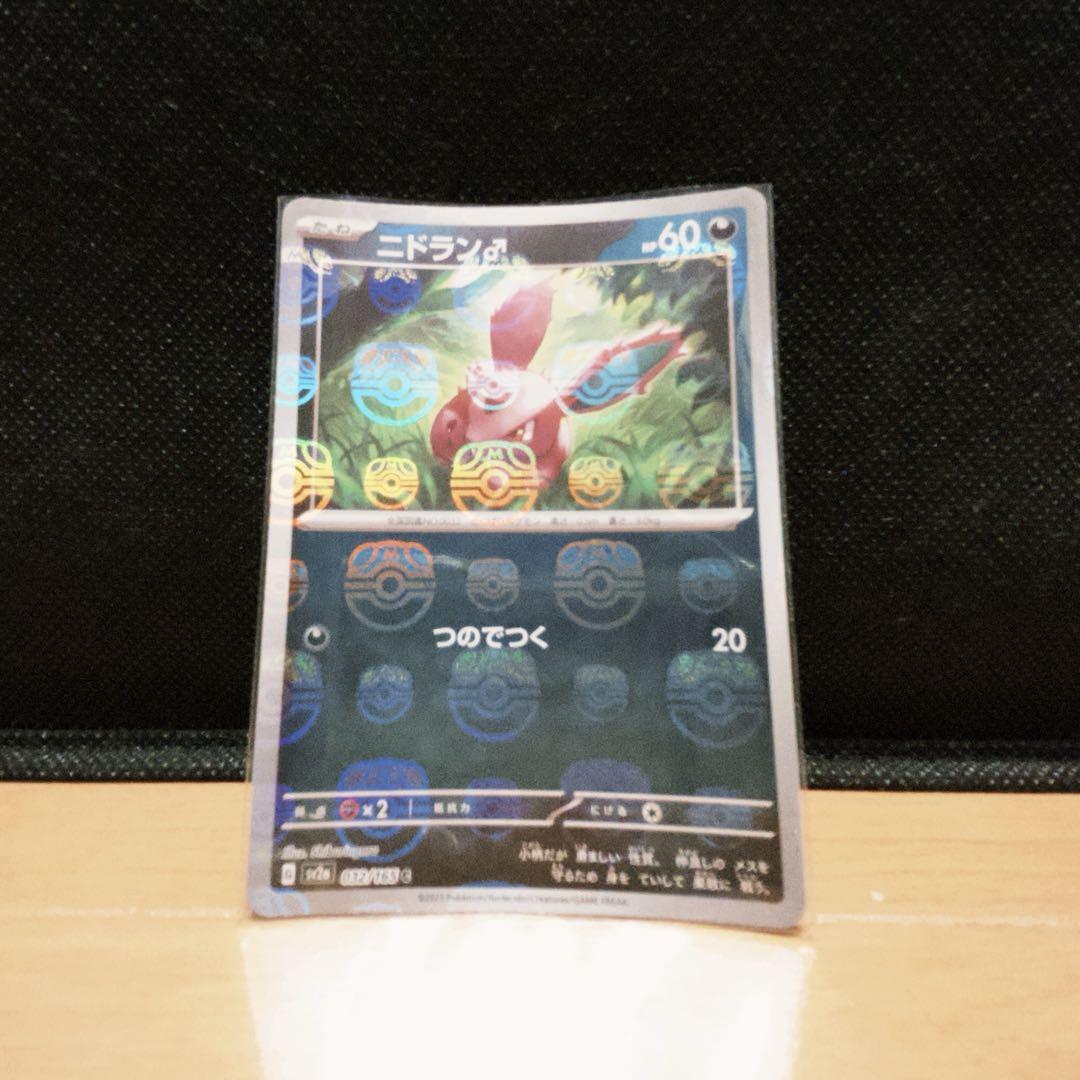 【ポケカ】マスボミラー まとめ売り