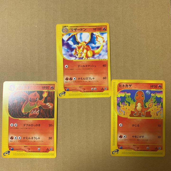 41 割引 開梱 設置 無料 ポケモンカード リザードン 進化セット 希少品 チェルシー様専用 ポケモンカードゲーム トレーディングカード Www Champaigncommunitycoalition Org
