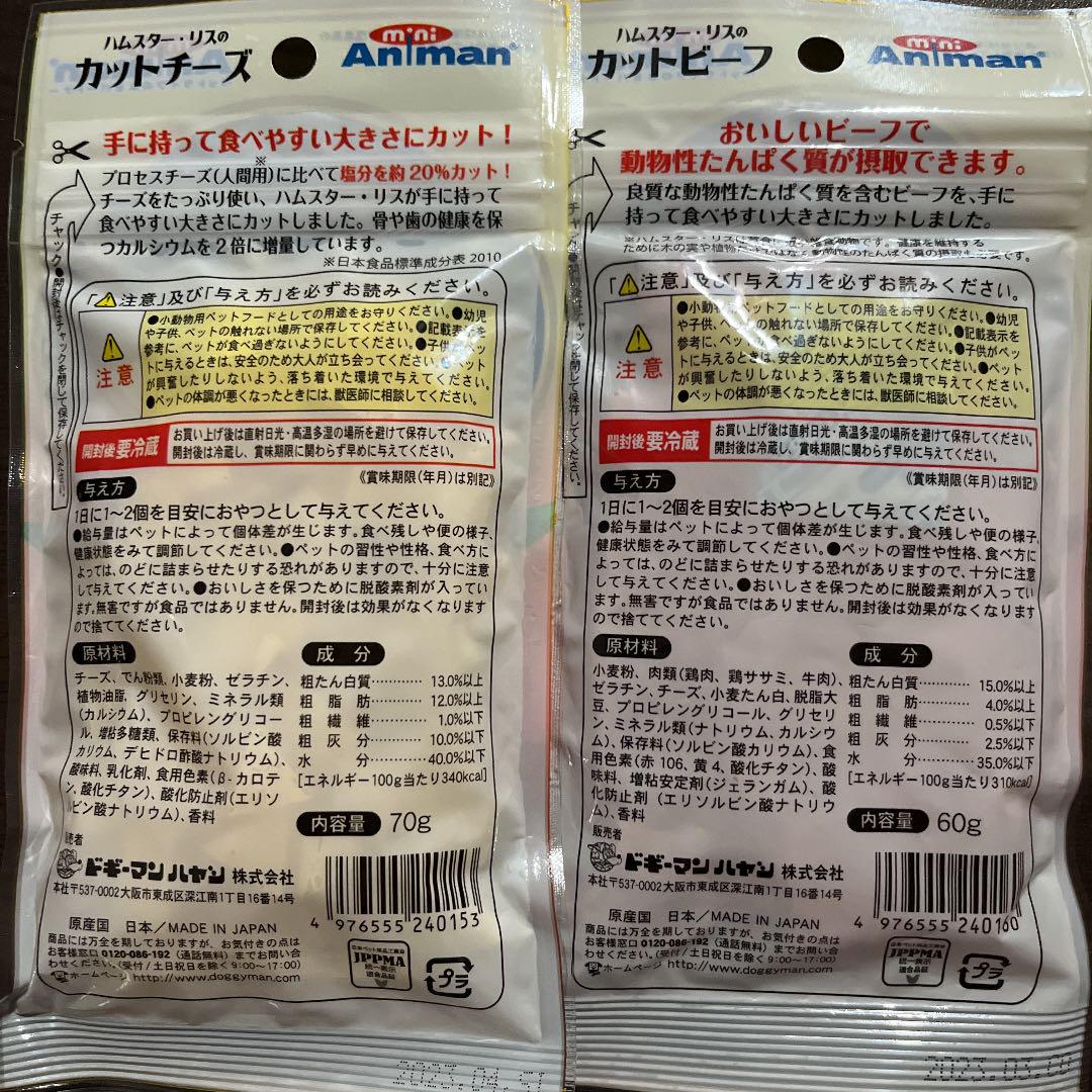 387円 定番の冬ギフト リス ハムのおいしいにぼし 35g 387円 定番の冬ギフト リス ハムのおいしいにぼし 35g