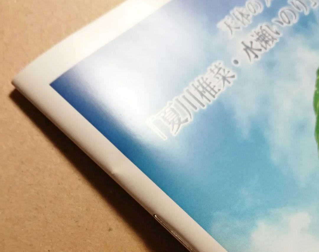 Blu-ray 天体のメソッド アニメイト 各巻購入特典ポストカード 駿河屋 -<中古>集合 全巻収納BOX 「Blu-ray 天体のメソッド