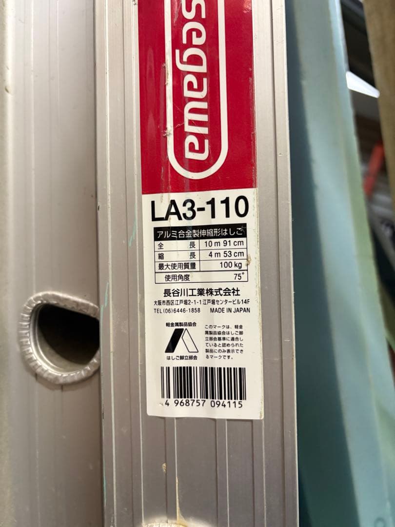 Hasegawa LA3-110 脚立 10.91m げ致しました目立った傷や汚れなし HRDEVELOPMENT_JP