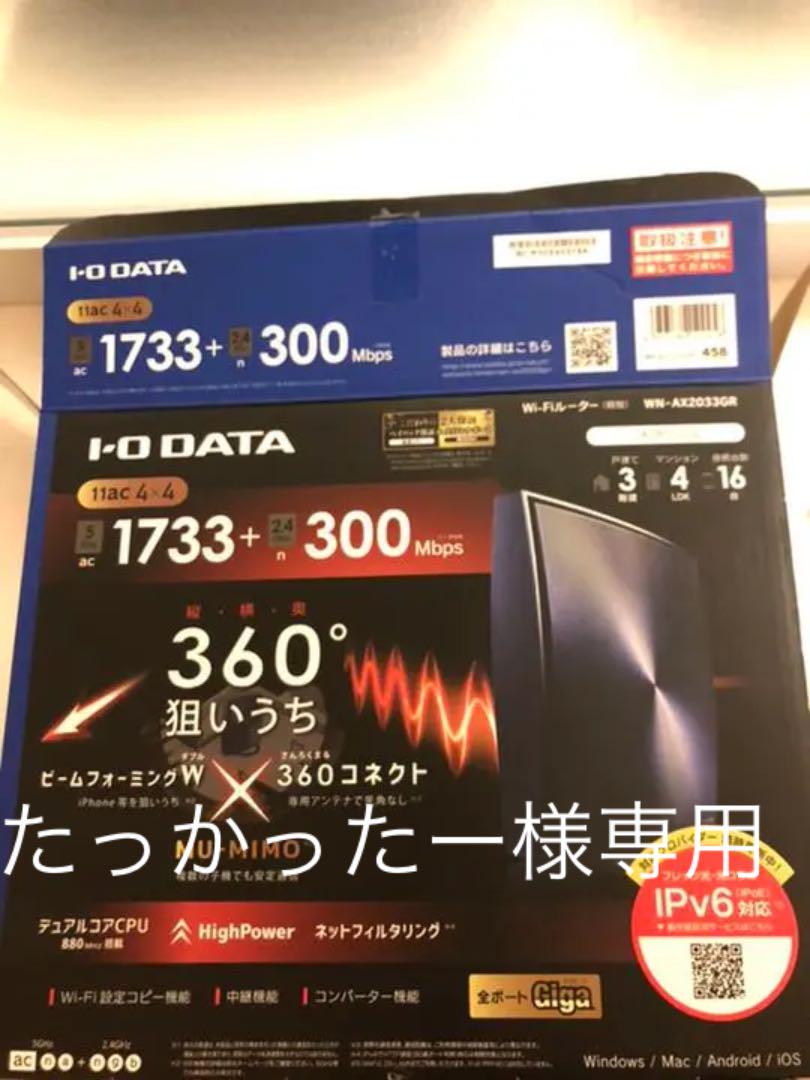 メルカリ I O Data Wn Ax33gr Wi Fiルーター 親機 Pc周辺機器 3 600 中古や未使用のフリマ メルカリ I O Data Wn Ax33gr Wi Fiルーター 親機 Pc周辺機器 3 600 中古や未使用のフリマ