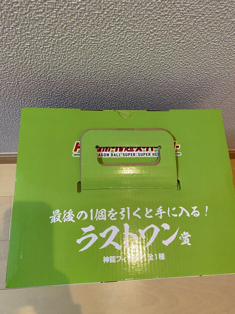 ドラゴンボール超 一番くじ スーパーヒーロー ラストワン 神龍
