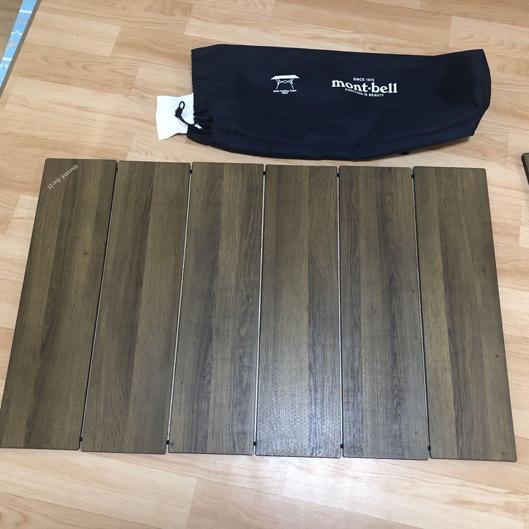 モンベル マルチ フォールディング テーブル ワイド 下段ワイド