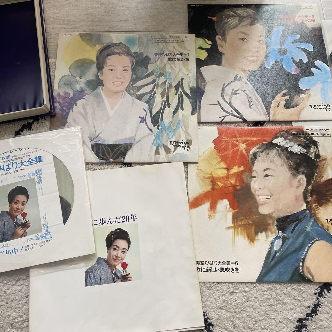 美空ひばり 共に歩んだ20年 レコードセット 邦楽