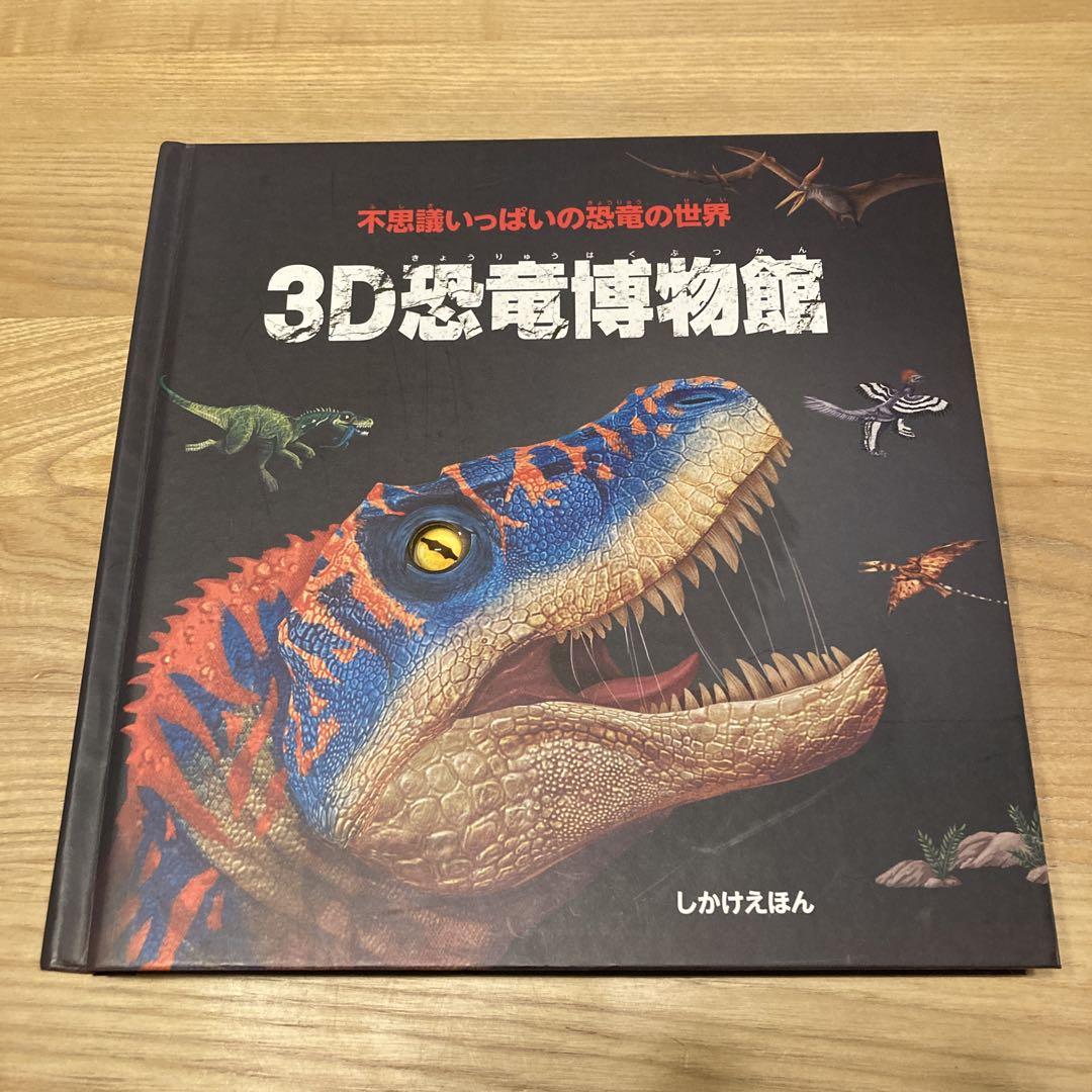 恐竜ミュージアムＡＲ №2 トリケラトプス – 名城・伝統美 プラモデル | 童友社公式ホームページ