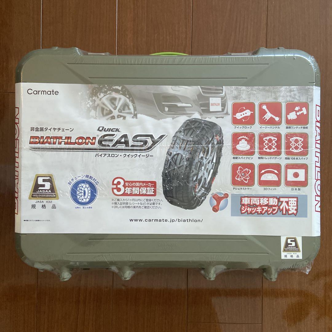 カーメイト　タイヤチェーン(非金属) QE7