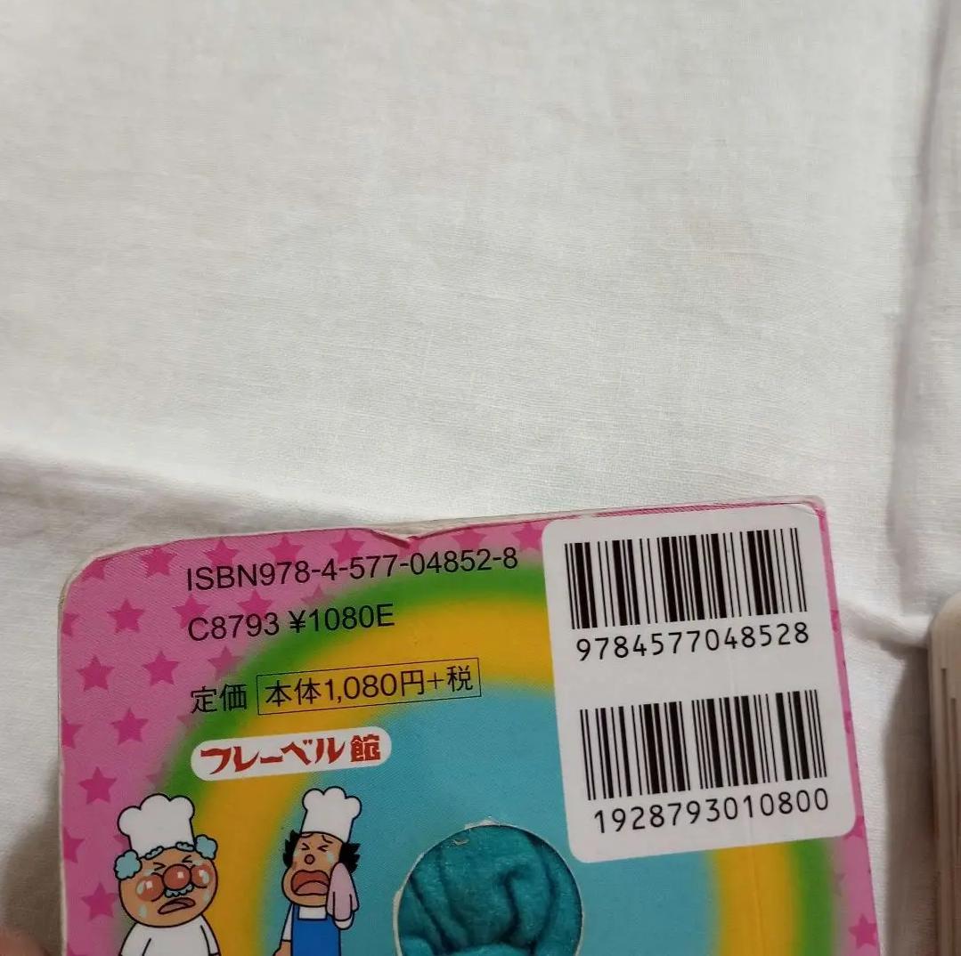ἥὁήアンパンマンセットしかけὛῸὍ おすしい～っぱい！アンパンマンDX回転ずしセット | 株式会社