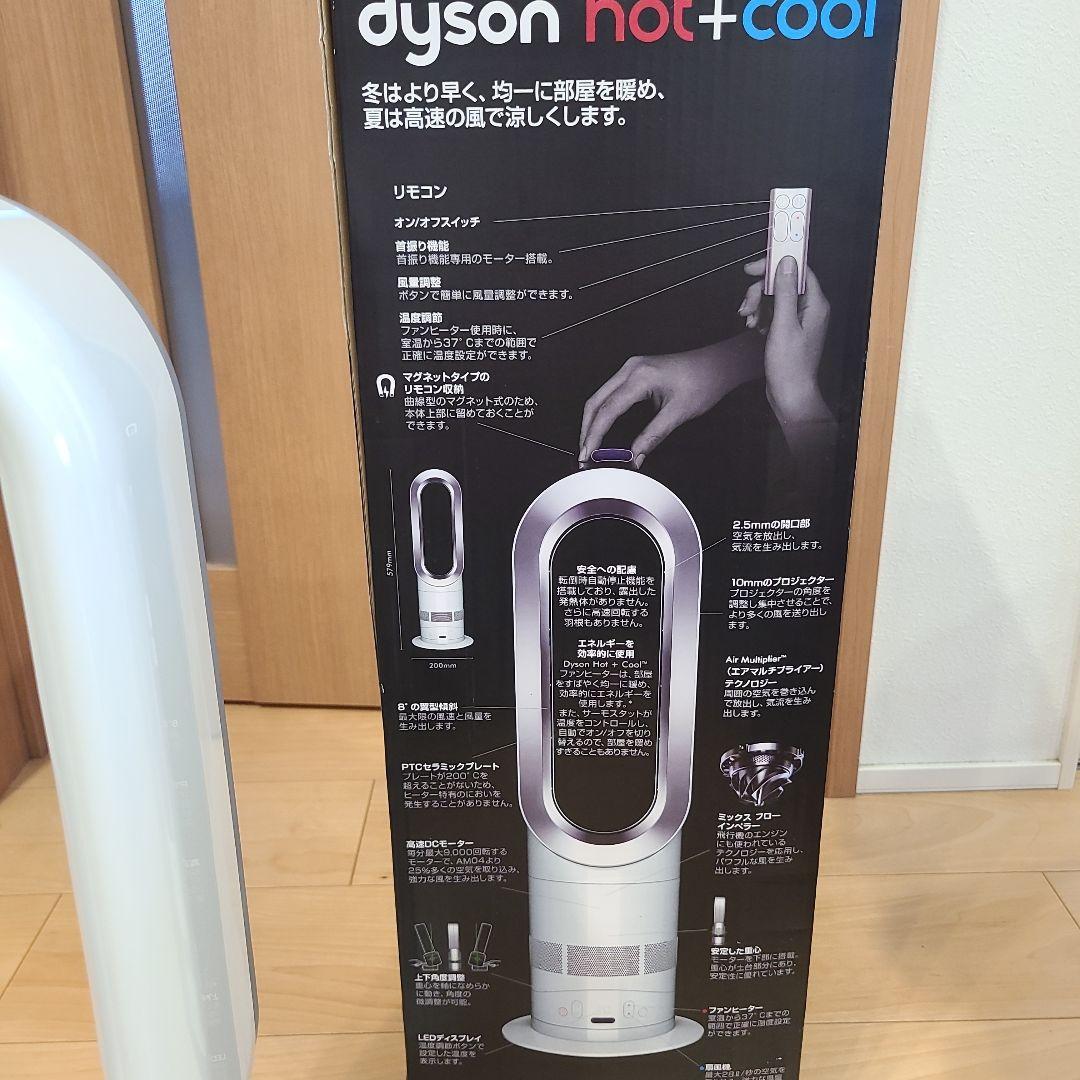 扇風機・サーキュレーター dyson hot+cool AM05