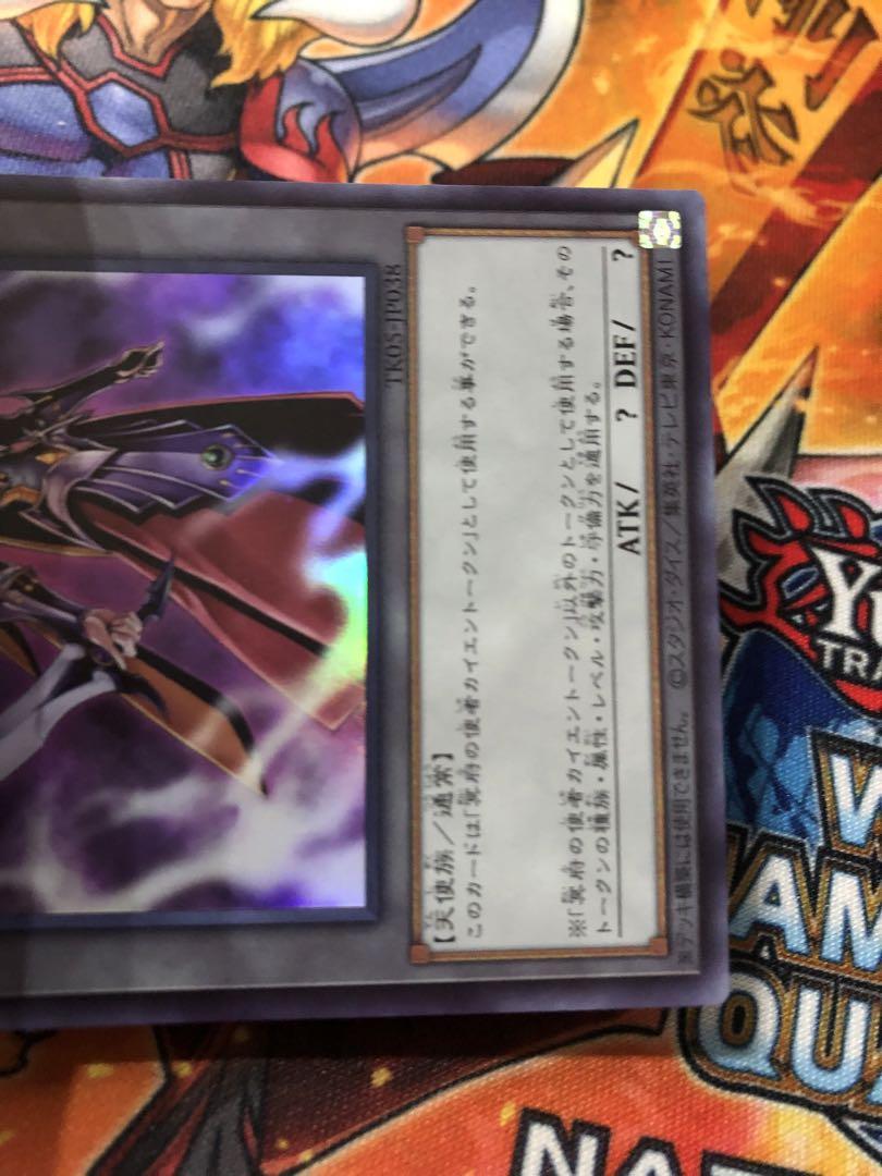 遊戯王 トークン まとめ売り 270枚以上 カイエントークン 羊トークン 319nelcG4RL._UF350,350_QL50_.jpg