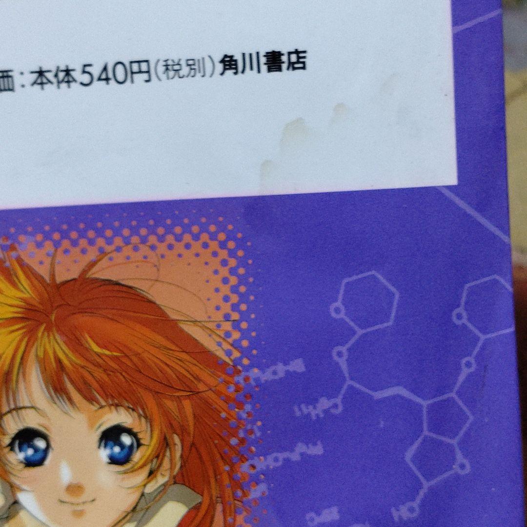 ブレンパワード 漫画 マンガ 匿名配送 メルカリ