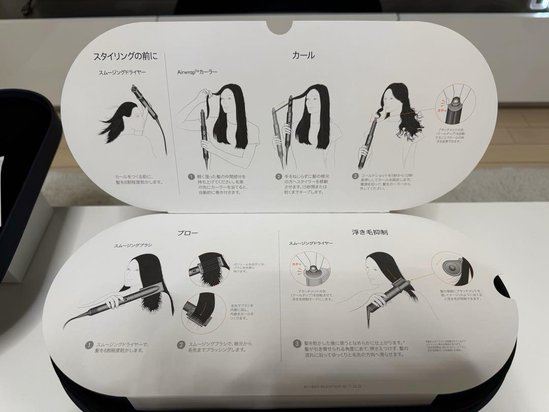 Dyson ドライヤー ダークブルー コンプリートセット 2024年製品