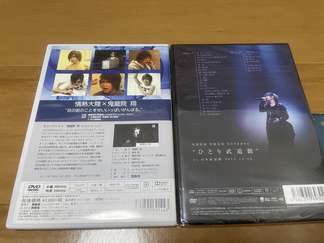 ゴールデンボンバー DVD まとめ売り feat.鬼龍院翔 - メルカリ