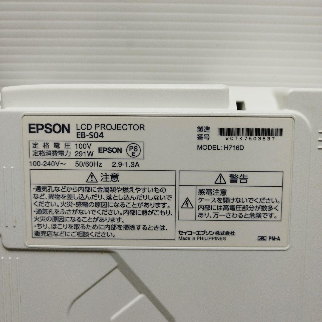 プロジェクター EPSON LCD PROJECTOR EB-S04