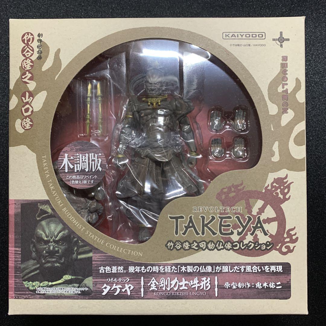 【新品未開封】竹谷隆之可動仏像コレクション「金剛力士吽形」 海洋堂 見落し 竹谷隆之可動仏像コレクション 金剛力士吽形