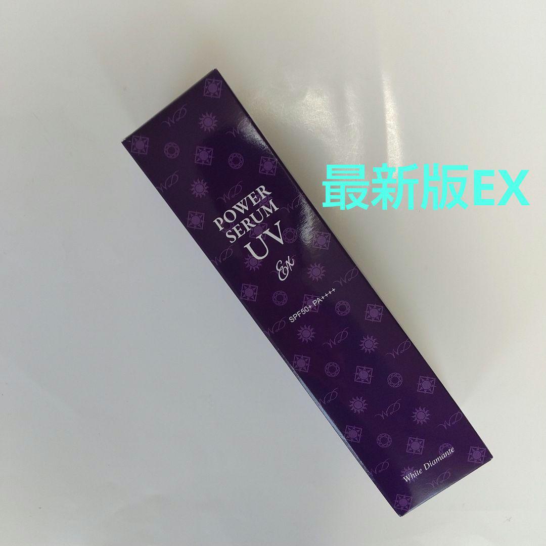 ホワイトディアマンテ  パワーセラム UV  EX  75g ☆6╱15~お休み