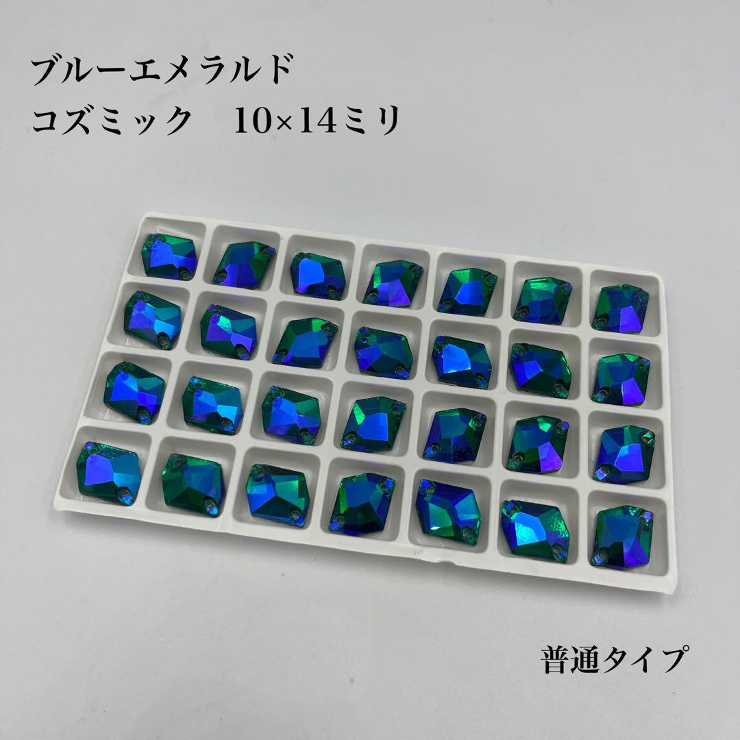 ブルーエメラルド コズミック 10×14ミリ 28個