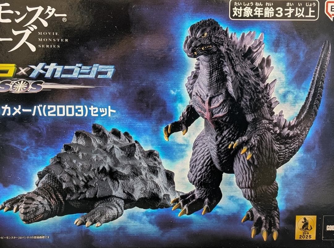 ゴジラwithカメーバ2003セット(バンダイ)ムービーモンスターシリーズ未開封 ゴジラwithカメーバ2003セット(バンダイ)ムービーモンスターシリーズ未開封