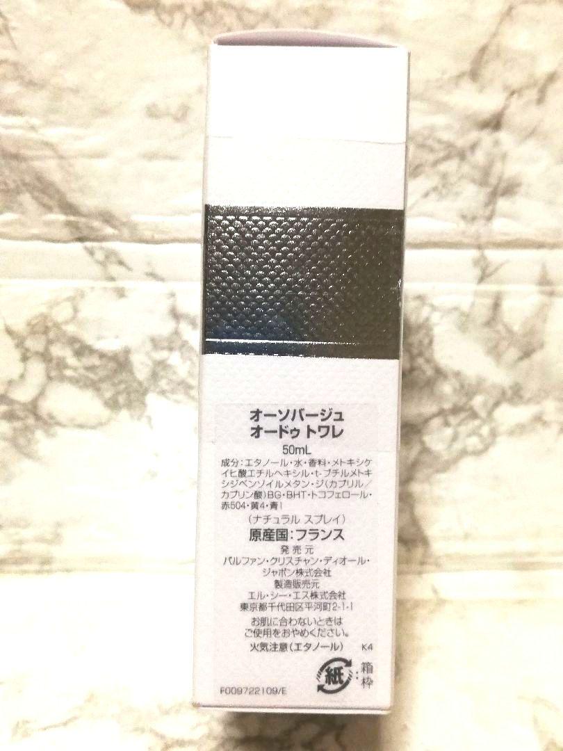 香水　レア　美品　Dior　ディオール　オー　ソバージュ　オードトワレ　50ml
