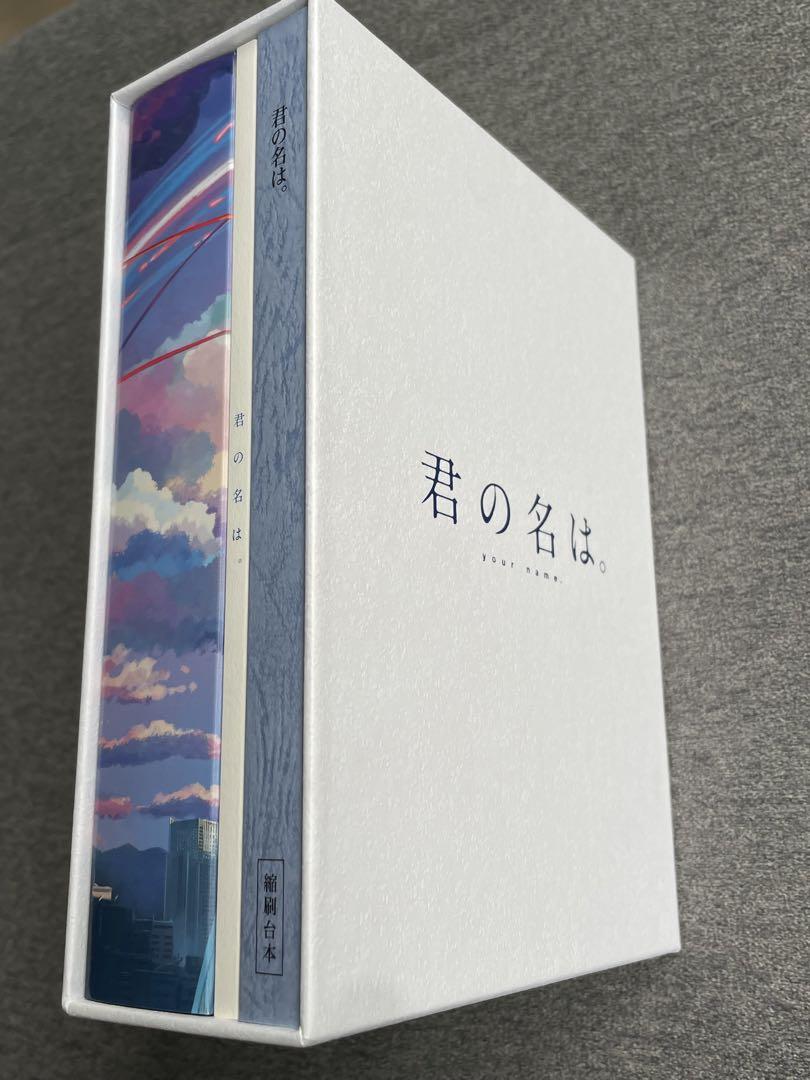 ★君の名は。 コレクターズ・エディション('16東宝/コミックス・ウェーブ… オンライン セールCD・DVD・ブルーレイ - 君の名は