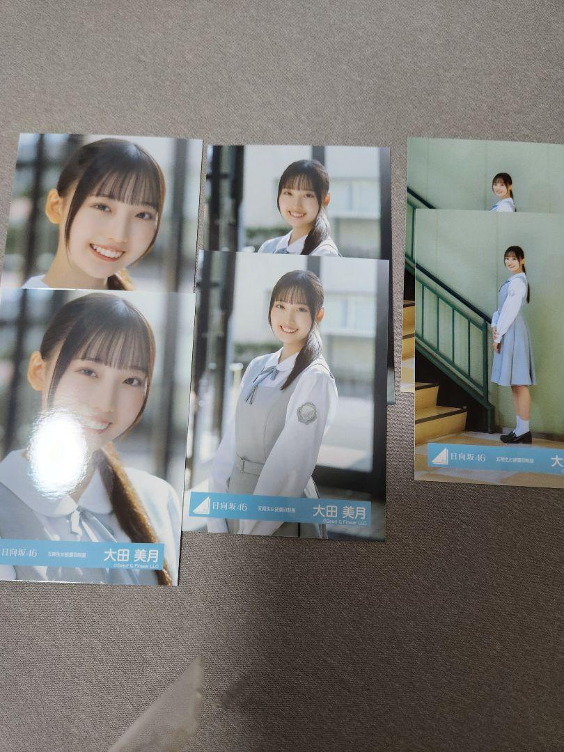 日向坂46お披露目制服　コンプ
