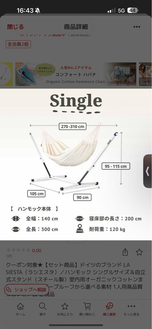 LA SIESTA ラシエスタ　ハンモック　シングルセット