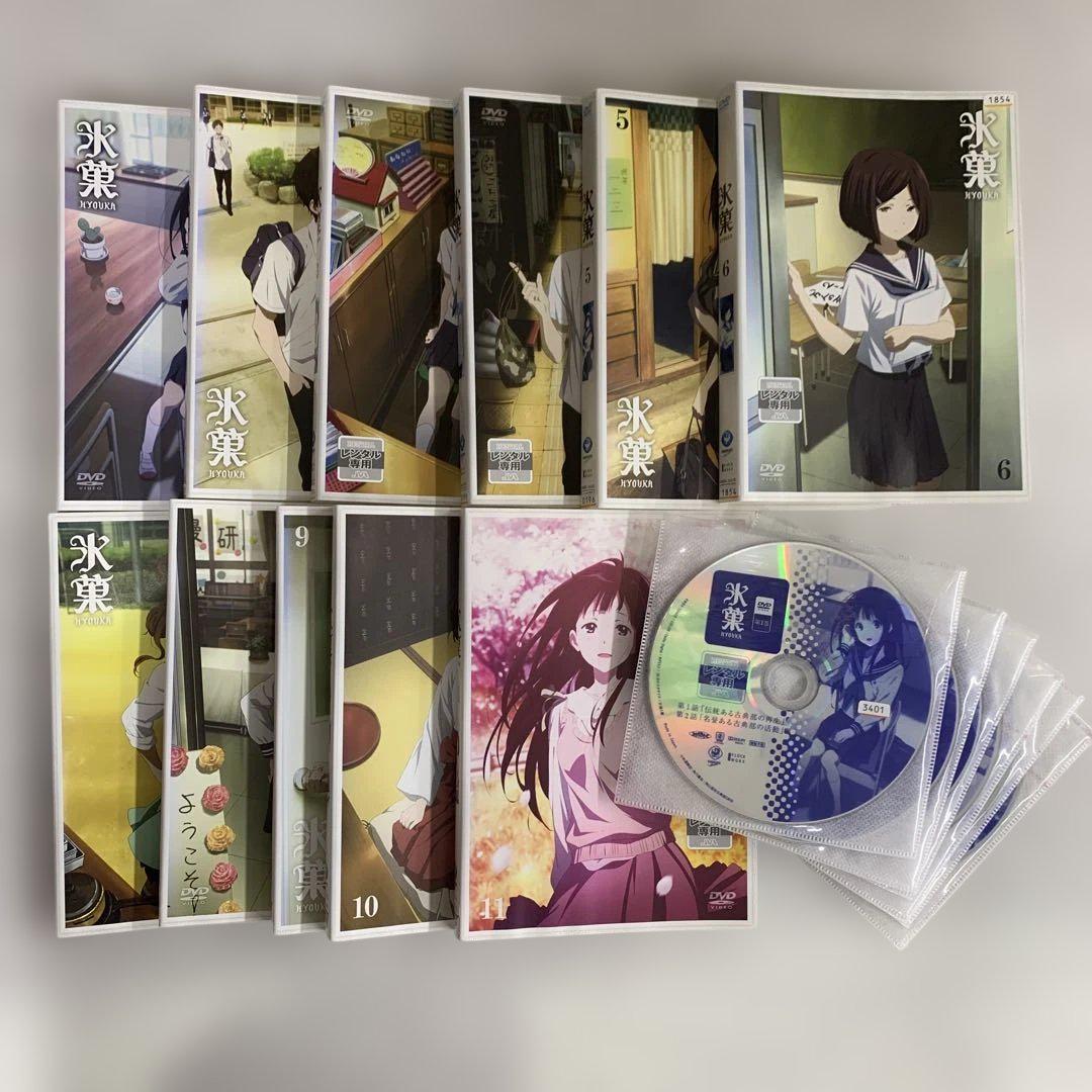 全11巻セット】氷菓 - メルカリ