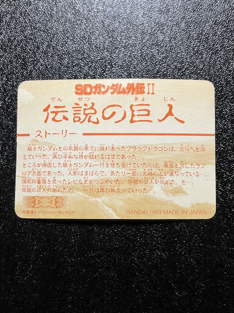 ナイトガンダム　カードダス