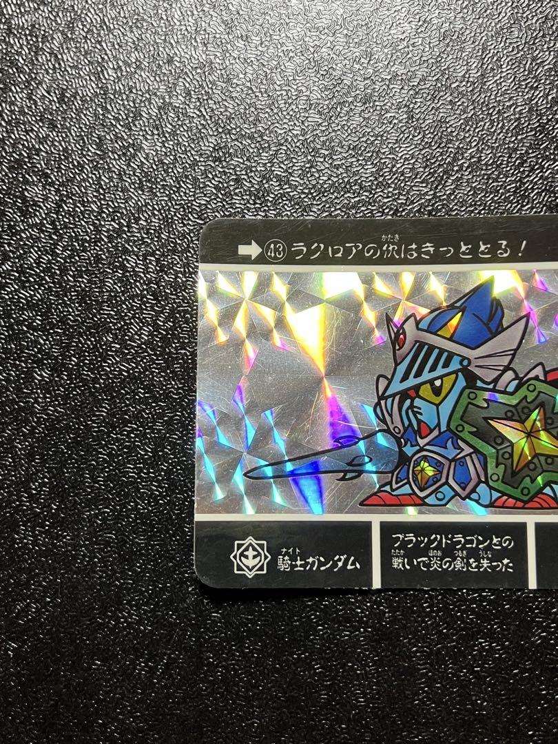 ナイトガンダム　カードダス